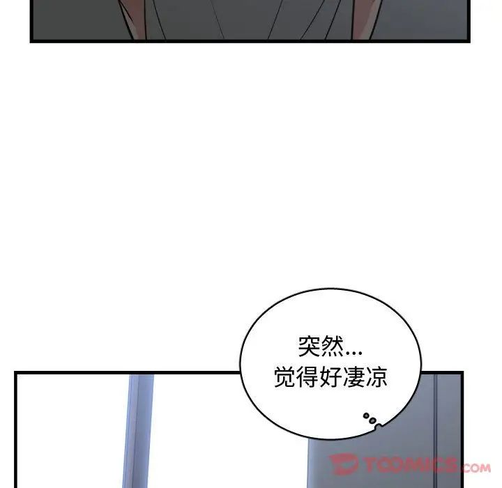 有什么了不起的!第35话