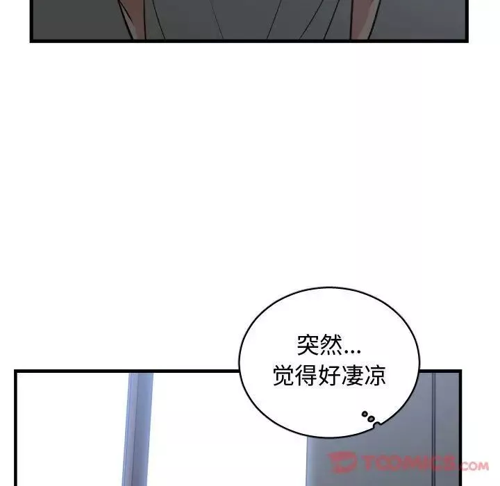 有什麼了不起的!第35話