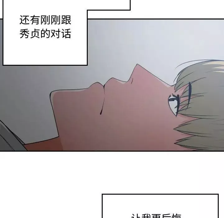 有什麼了不起的!第35話