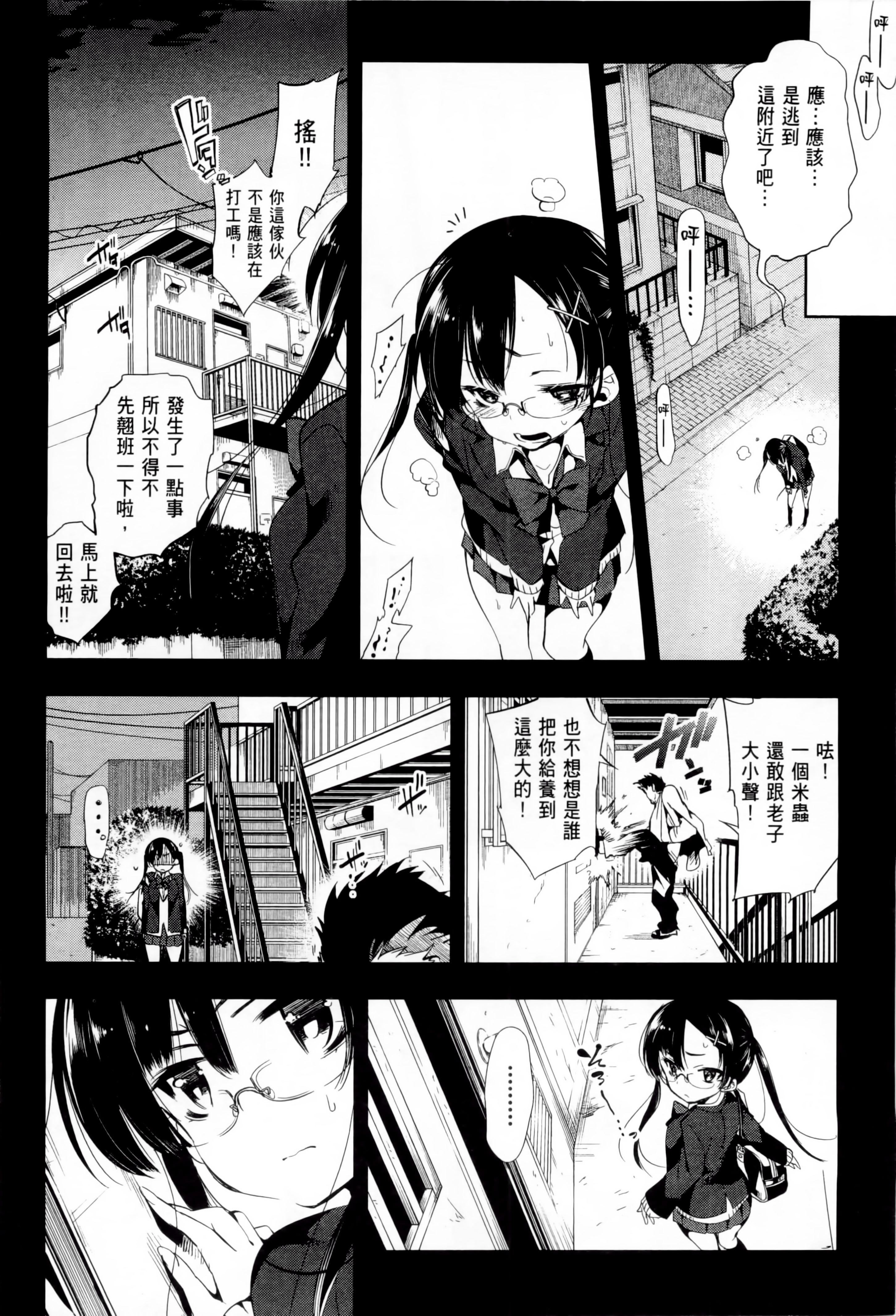 和神明结怨和神明结怨1