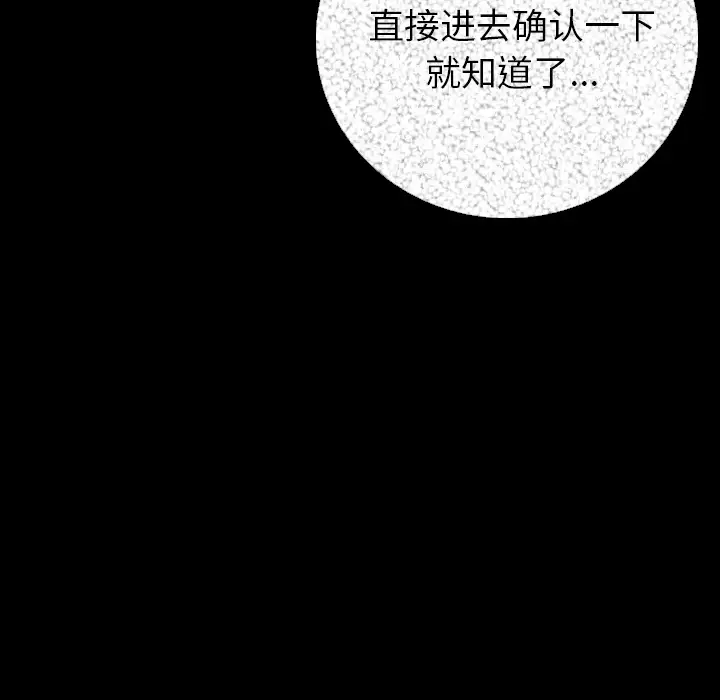 肉体第6话