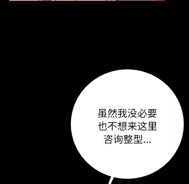 肉体第6话