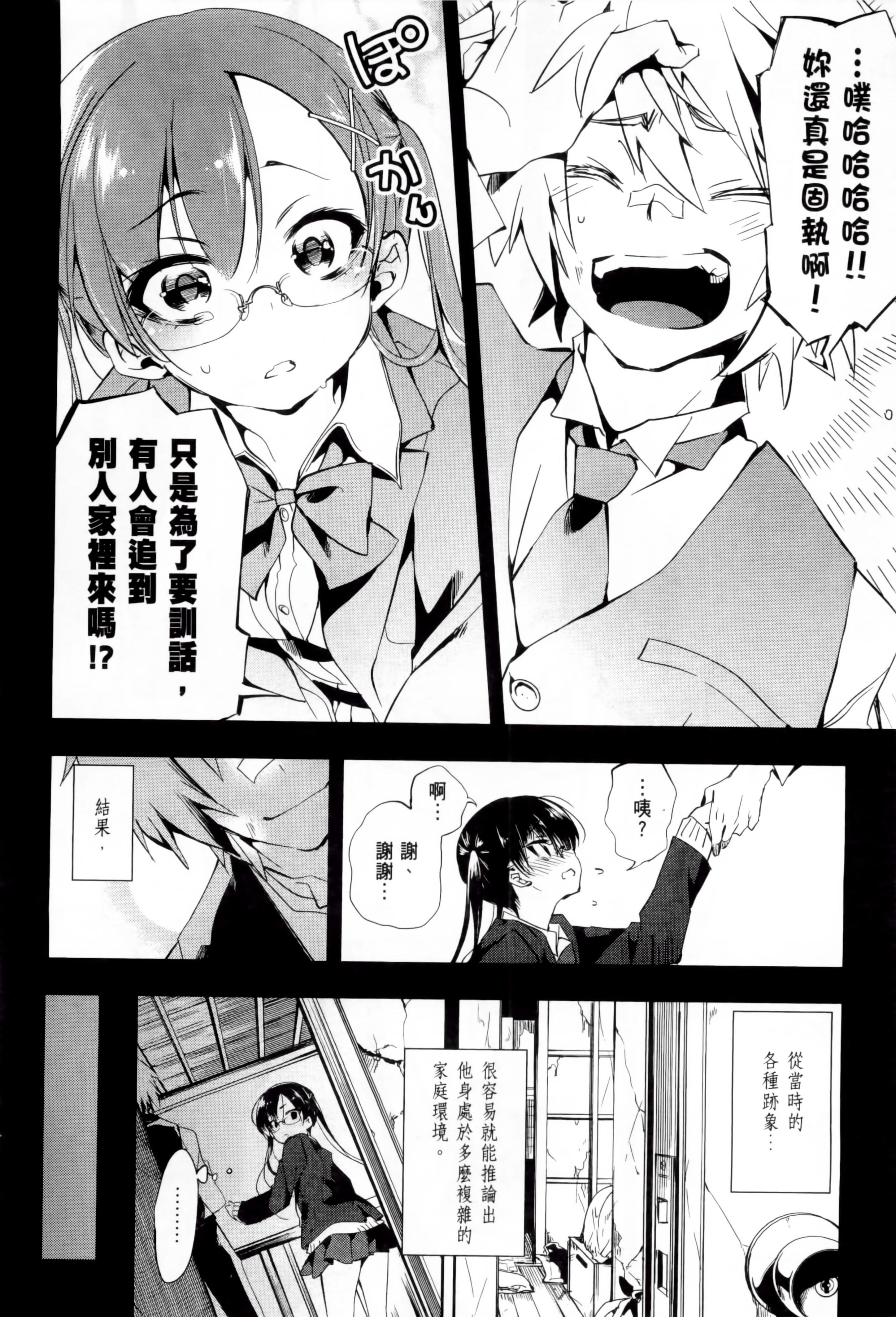 和神明结怨和神明结怨1