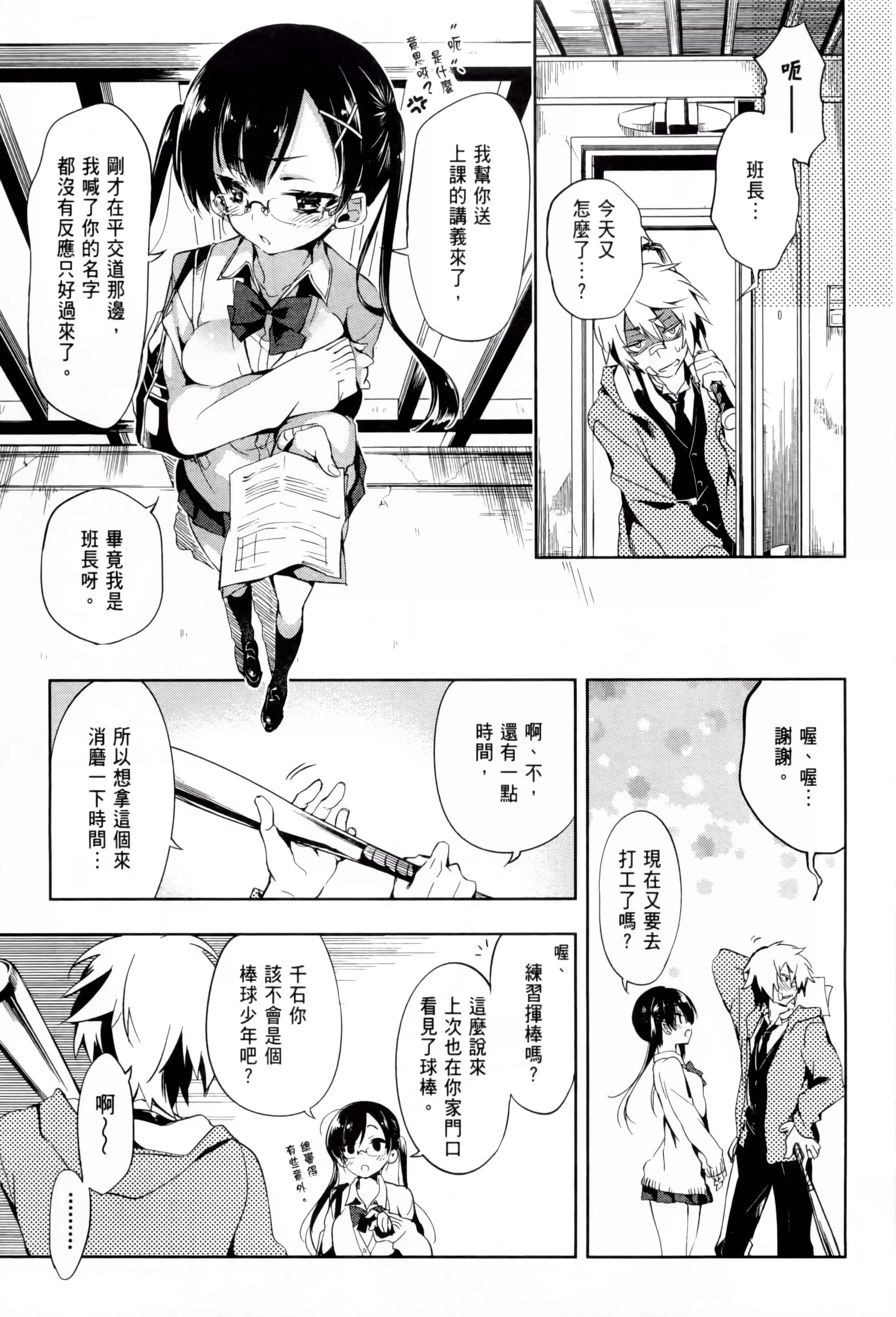 和神明結怨和神明結怨1