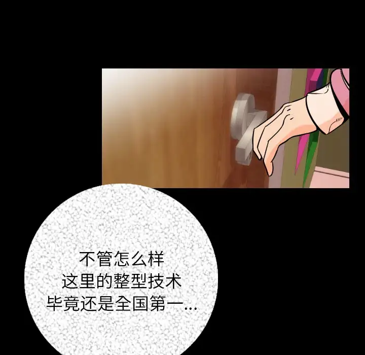 肉体第6话