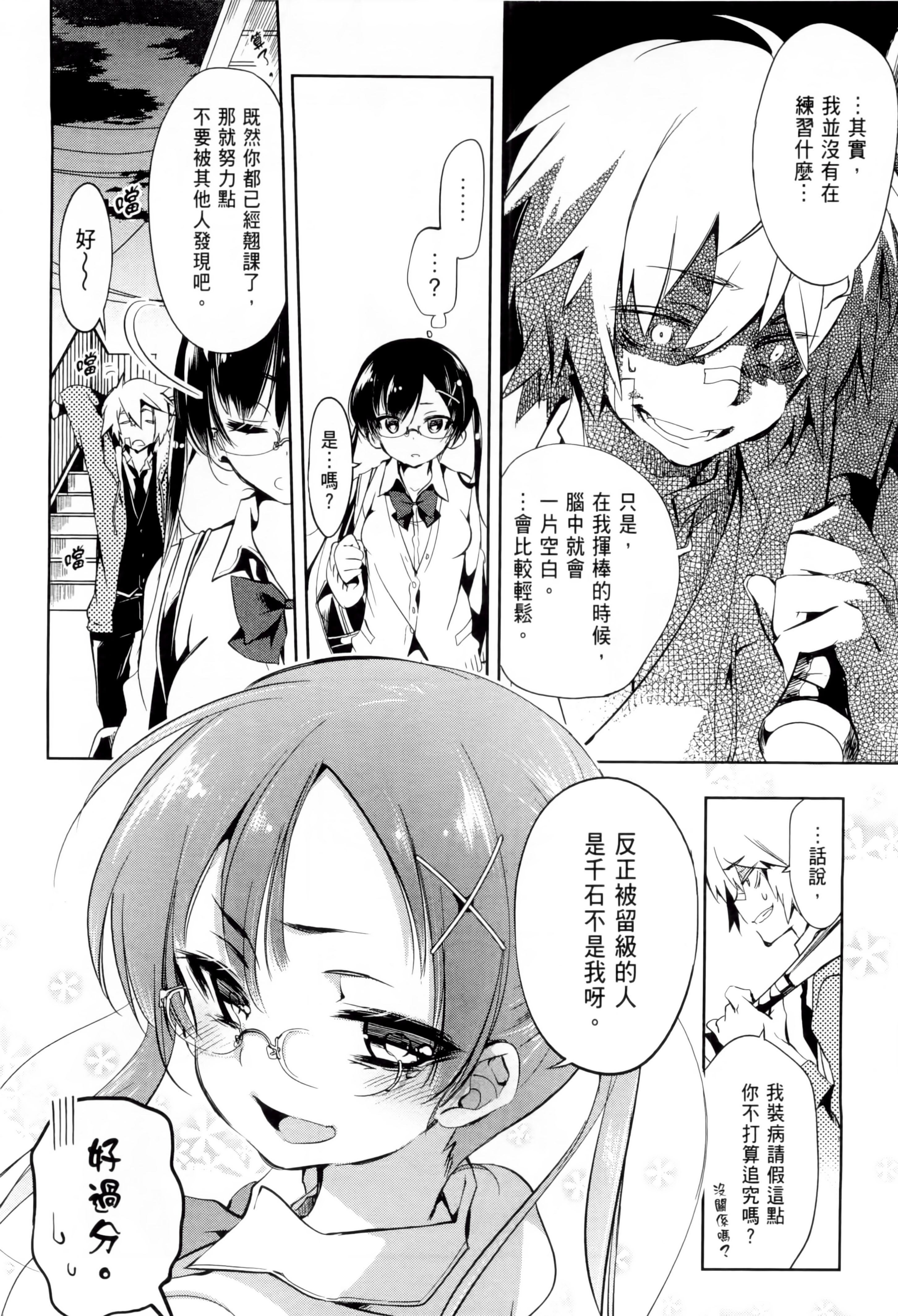 和神明结怨和神明结怨1
