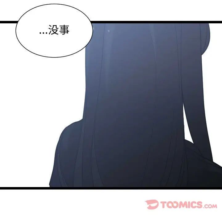 有什麼了不起的!第35話