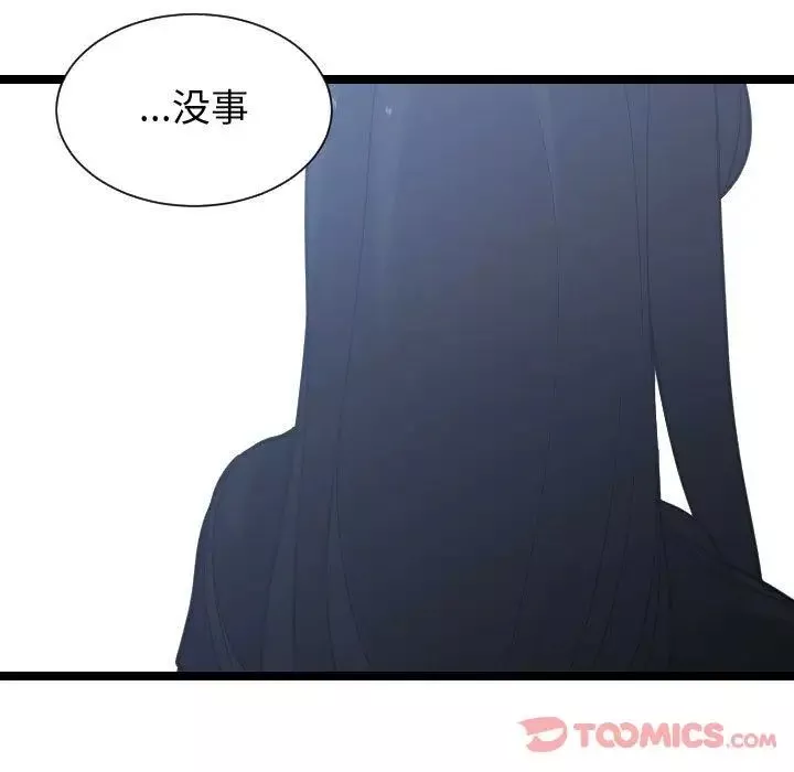 有什麼了不起的!第35話