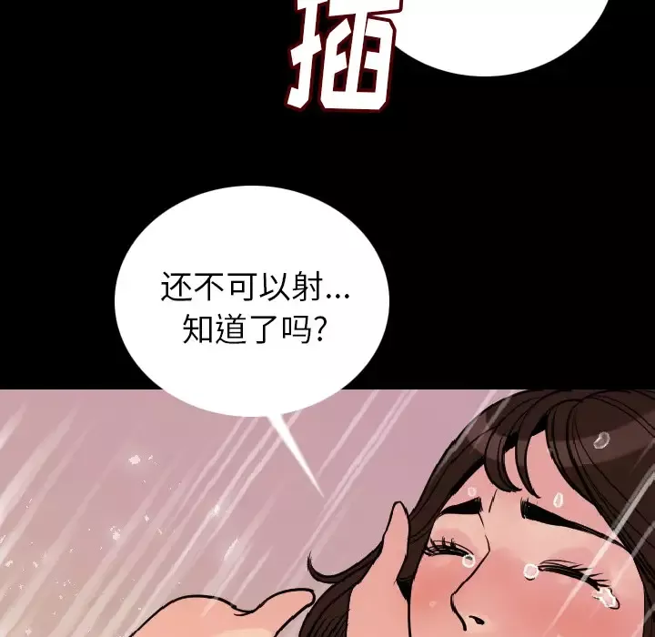 肉体第6话