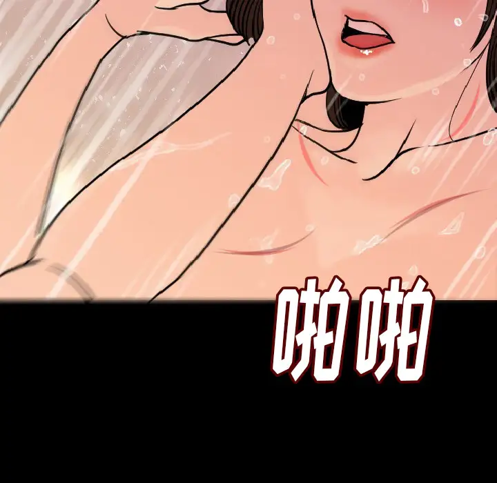 肉体第6话
