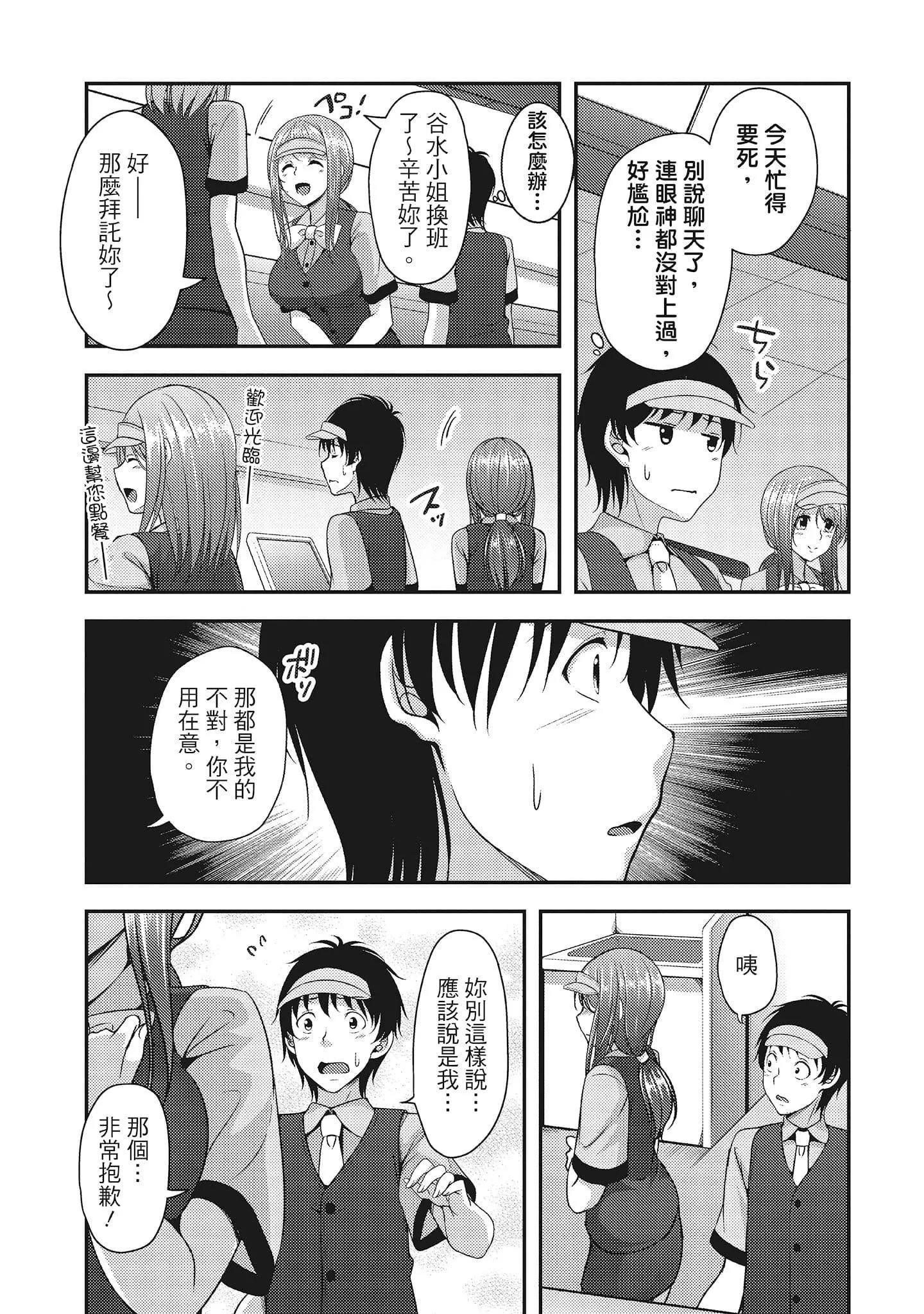 [一夢]やわちちフェスティバル[中國翻訳][一夢]やわちちフェスティバル[中國翻訳]