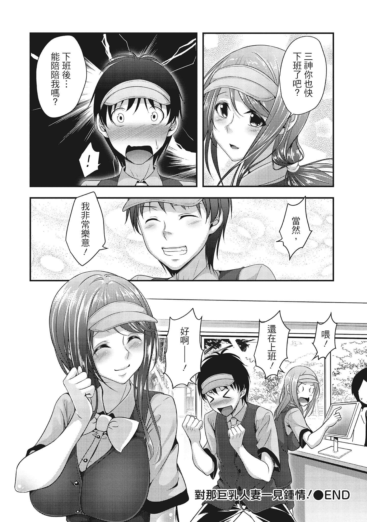 [一梦]やわちちフェスティバル[中国翻訳][一梦]やわちちフェスティバル[中国翻訳]