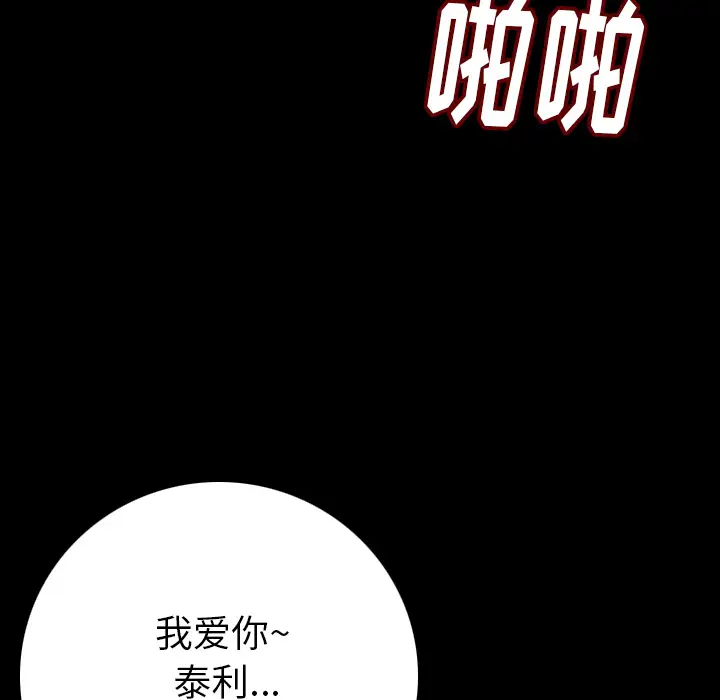 肉体第6话