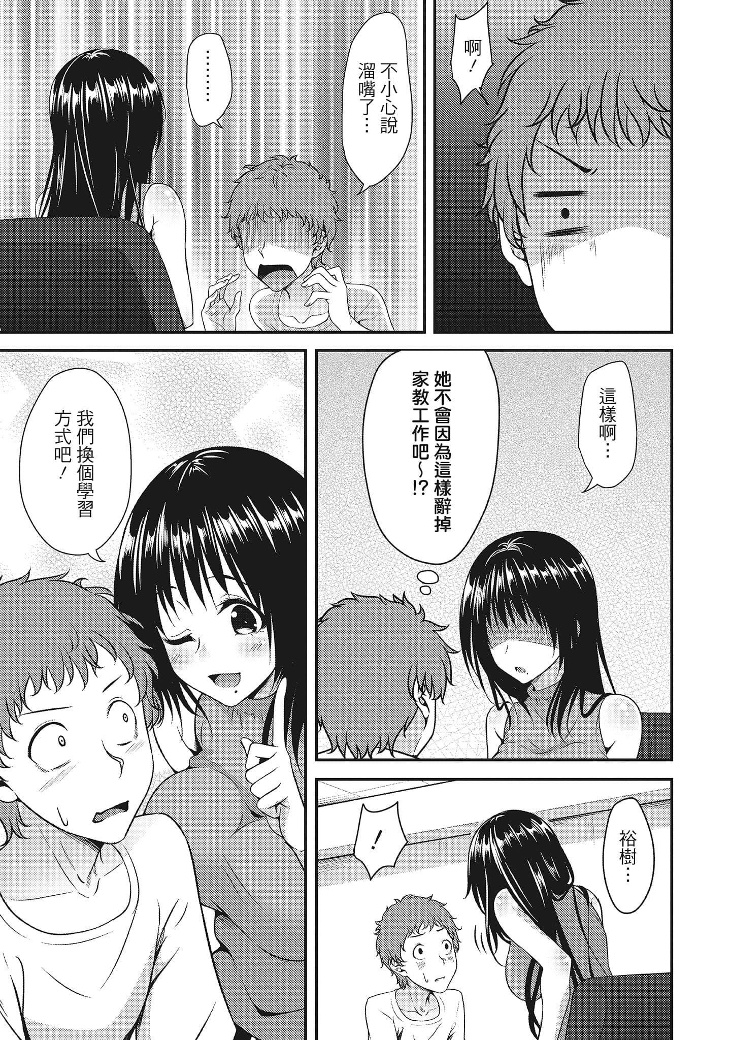 [一梦]やわちちフェスティバル[中国翻訳][一梦]やわちちフェスティバル[中国翻訳]