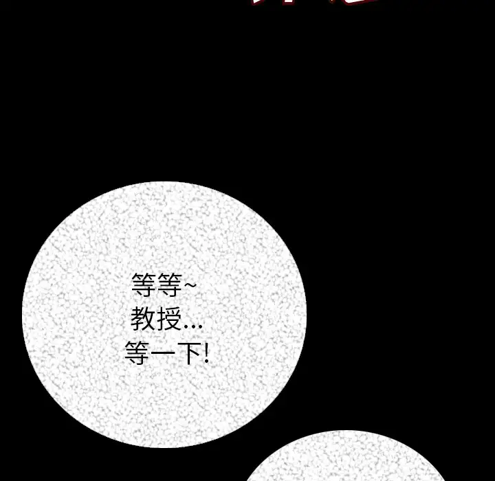 肉体第6话