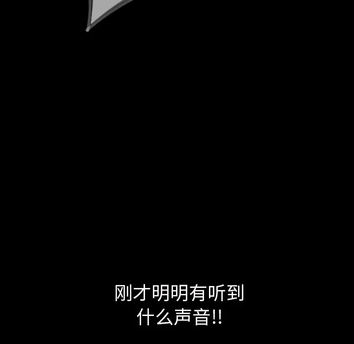 肉体第6话