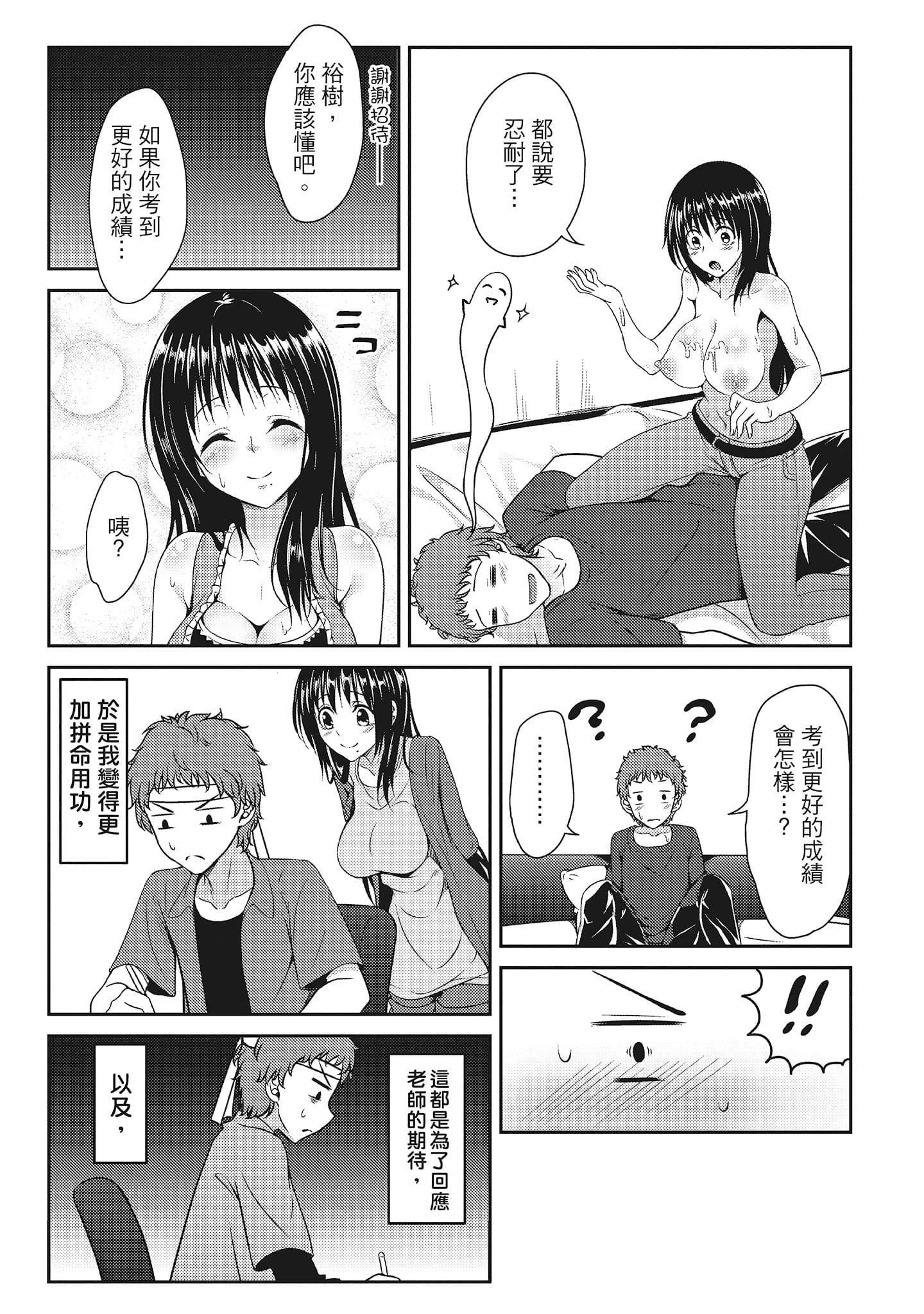 [一梦]やわちちフェスティバル[中国翻訳][一梦]やわちちフェスティバル[中国翻訳]