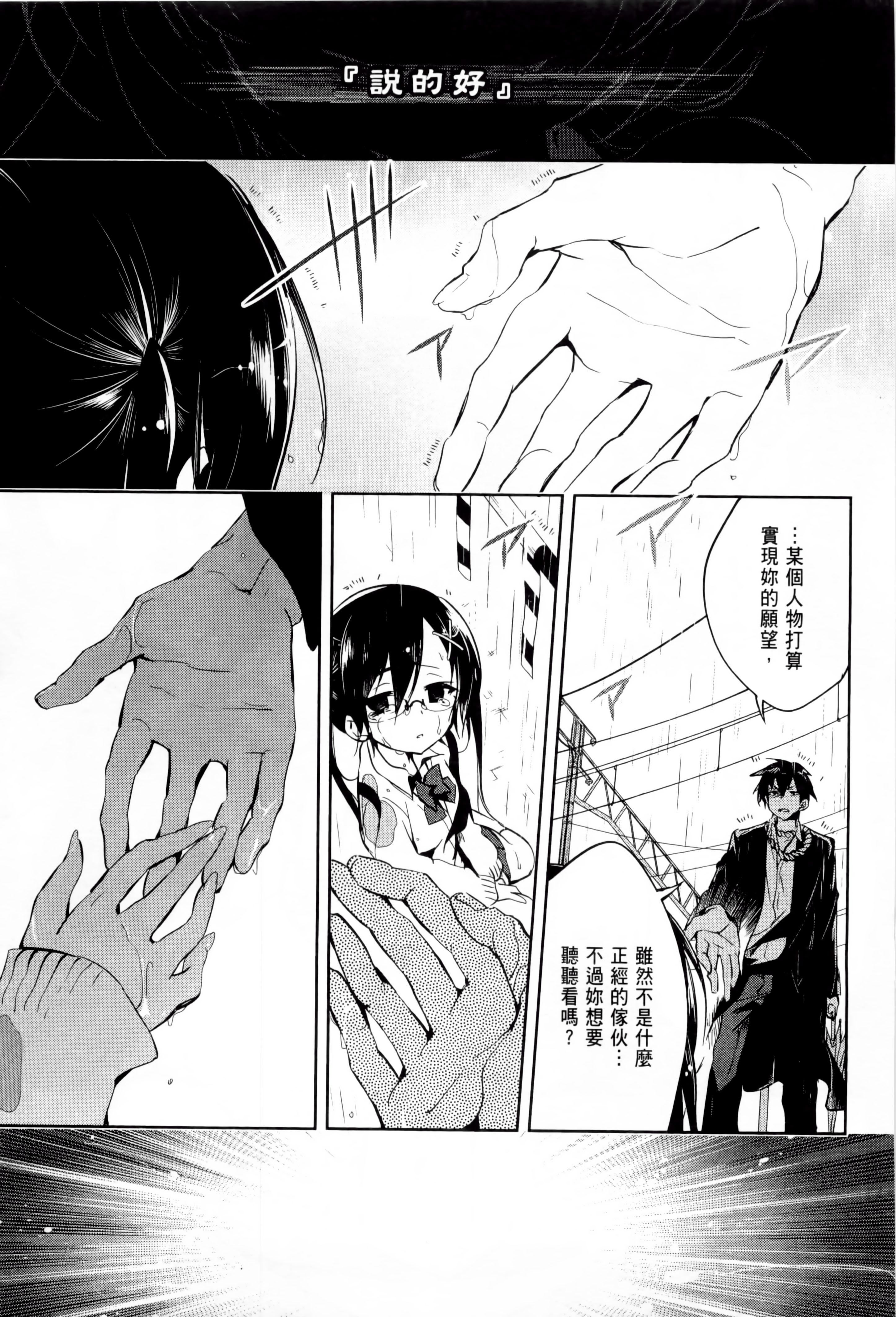 和神明结怨和神明结怨1