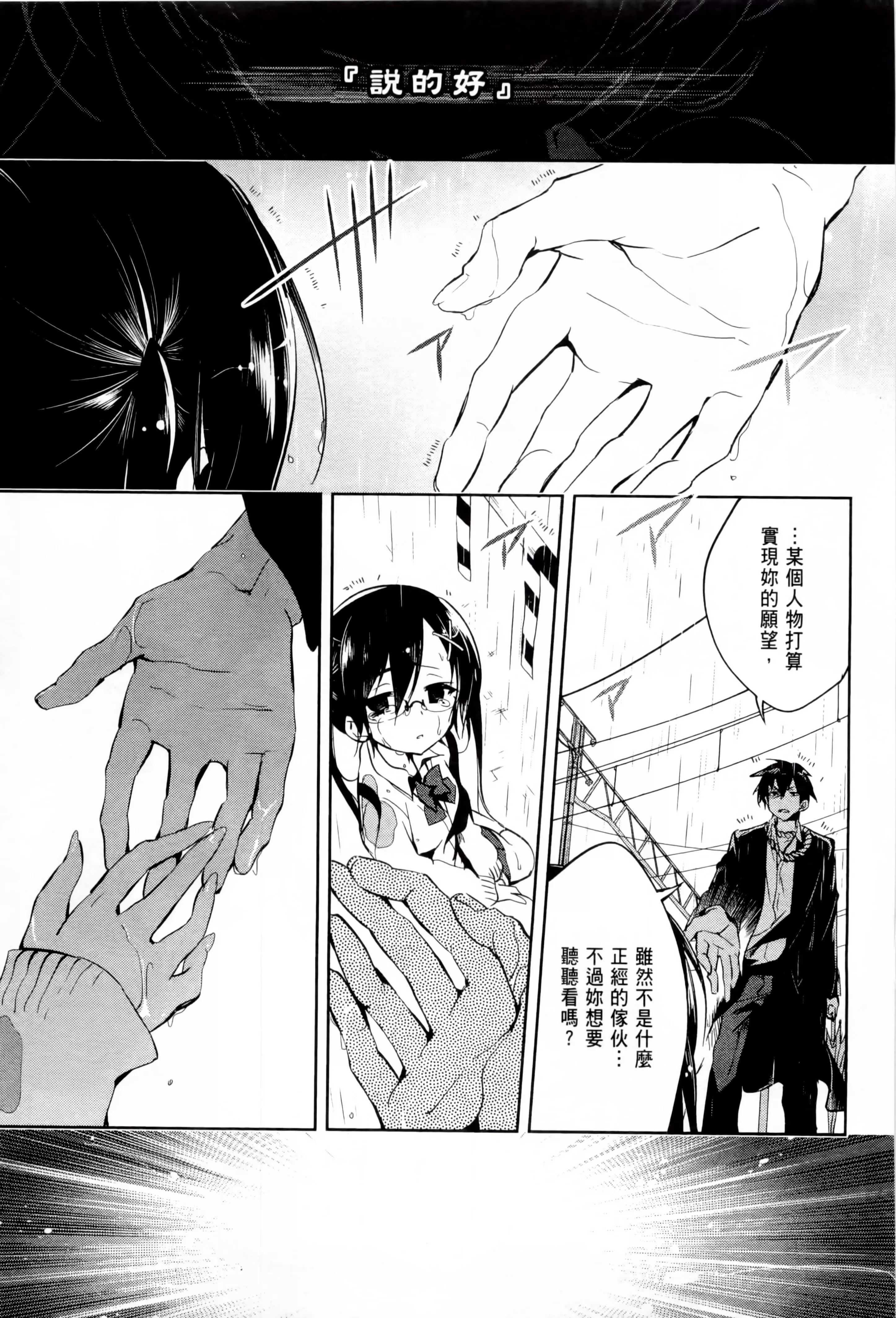 和神明結怨和神明結怨1
