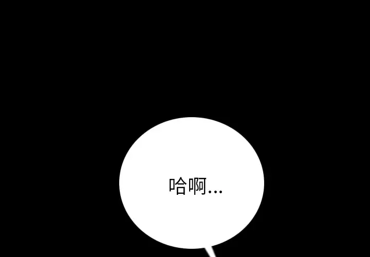 肉体第7话