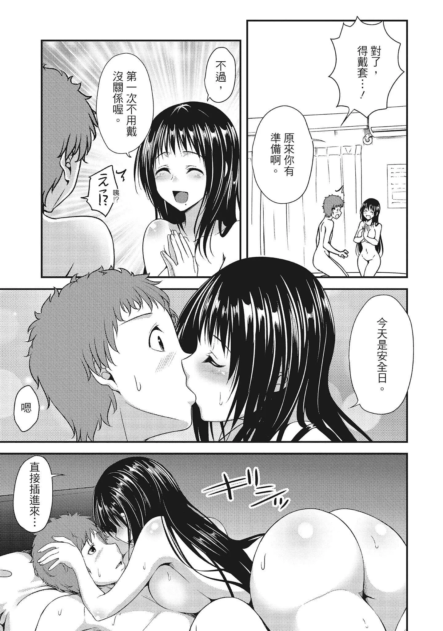 [一夢]やわちちフェスティバル[中國翻訳][一夢]やわちちフェスティバル[中國翻訳]