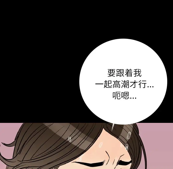 肉体第7话