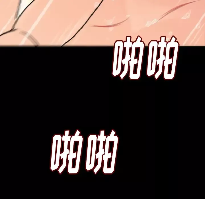 肉体第7话