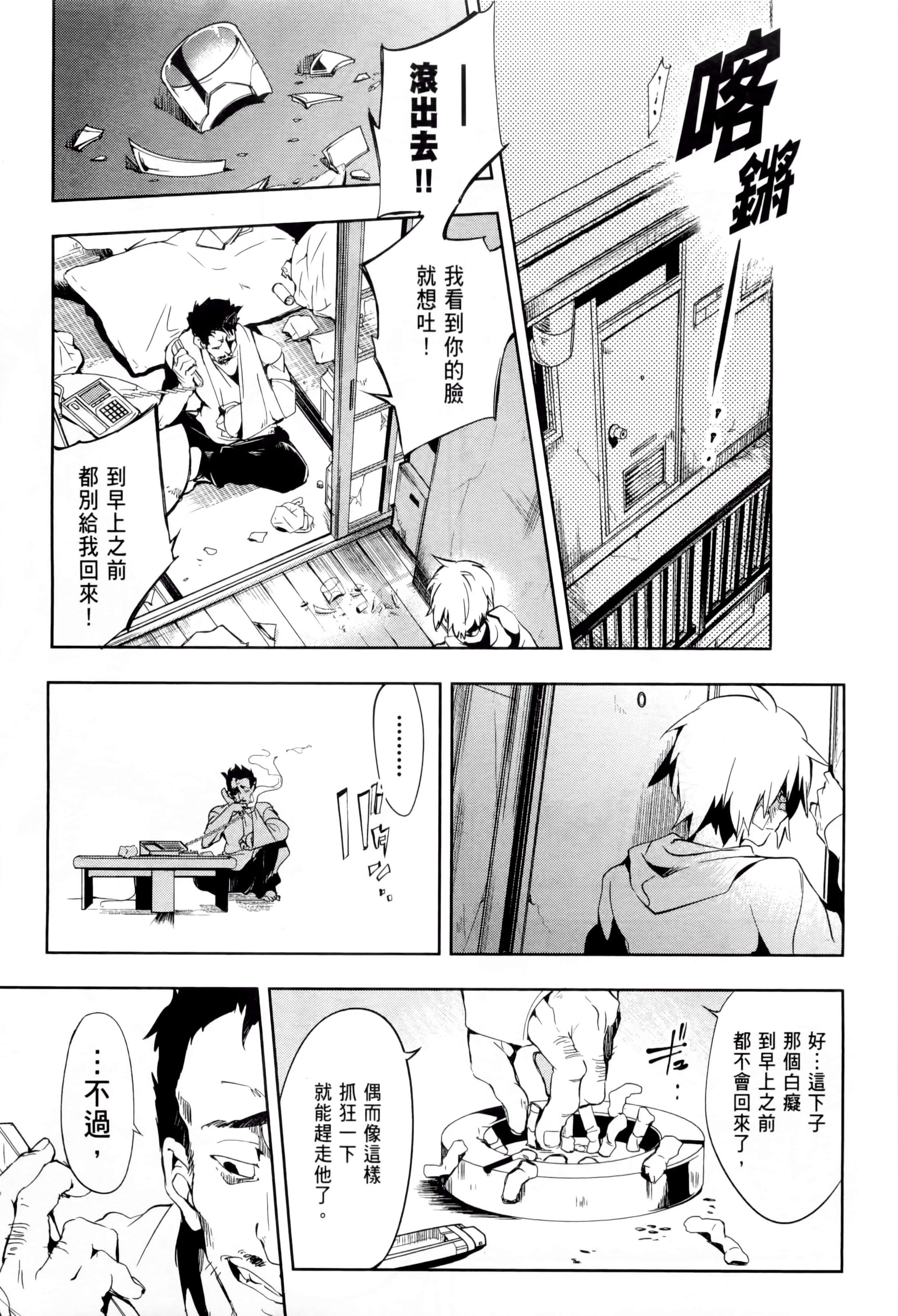 和神明结怨和神明结怨1