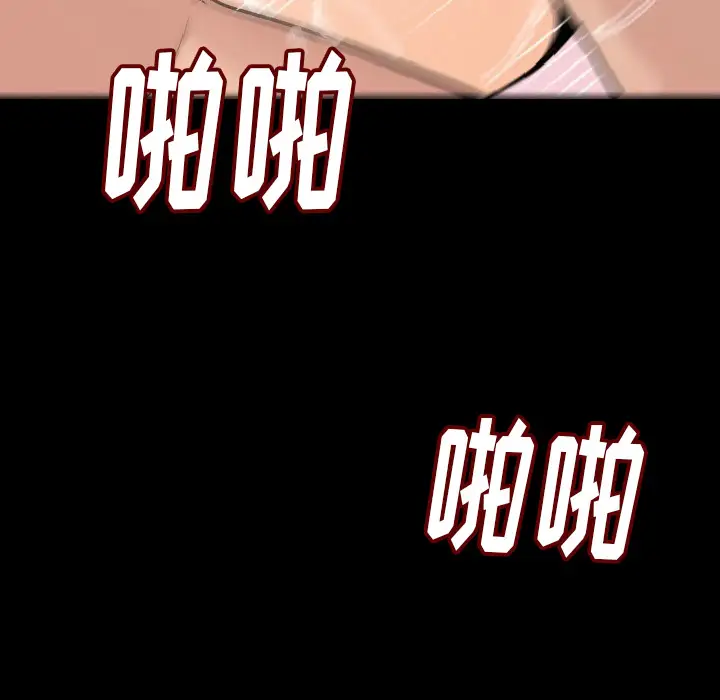 肉体第7话