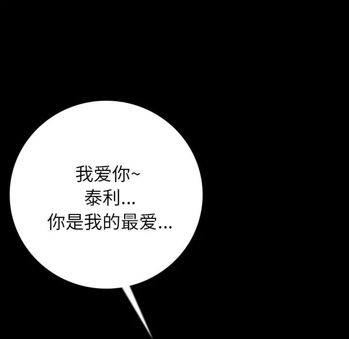 肉体第7话