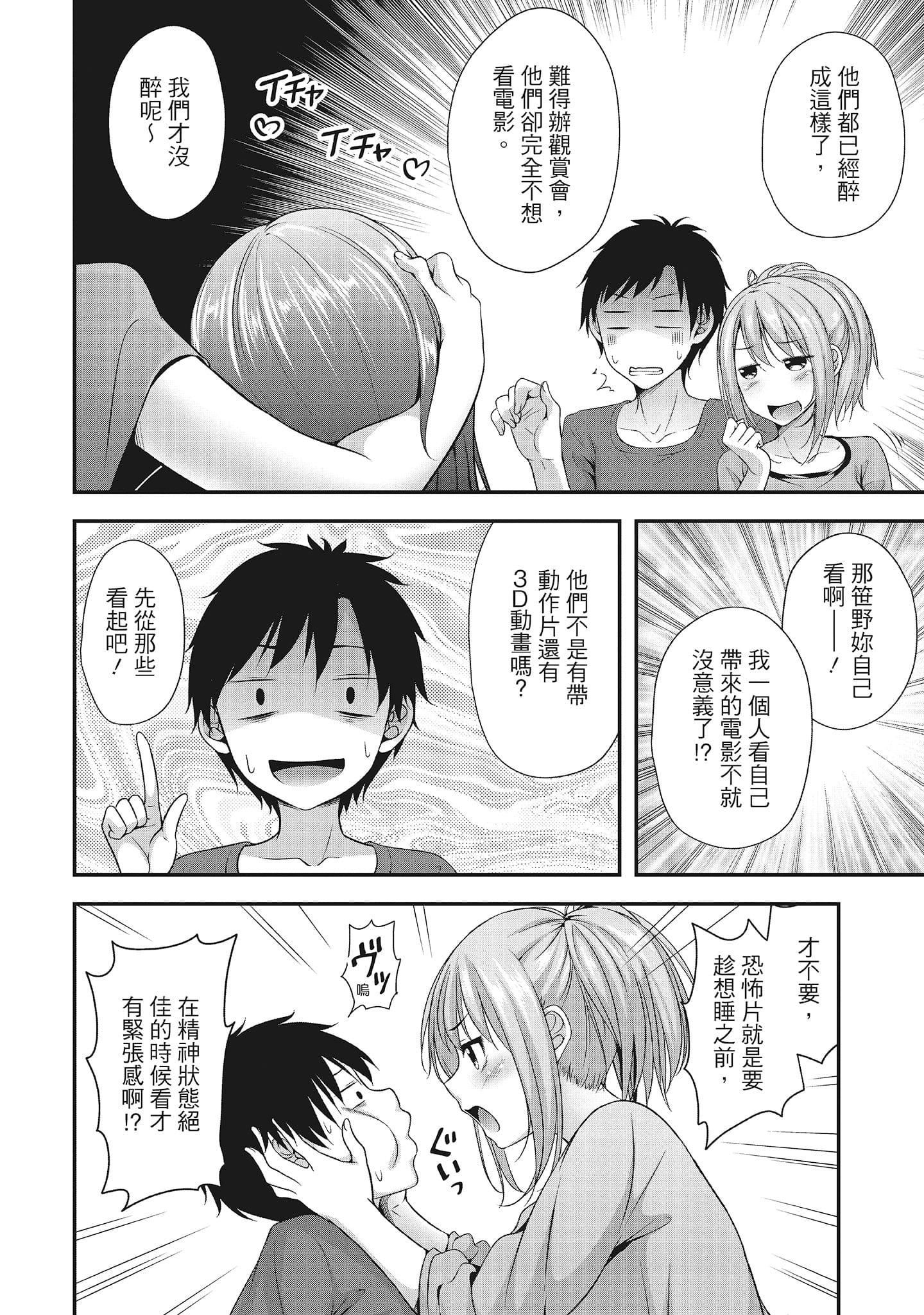 [一梦]やわちちフェスティバル[中国翻訳][一梦]やわちちフェスティバル[中国翻訳]
