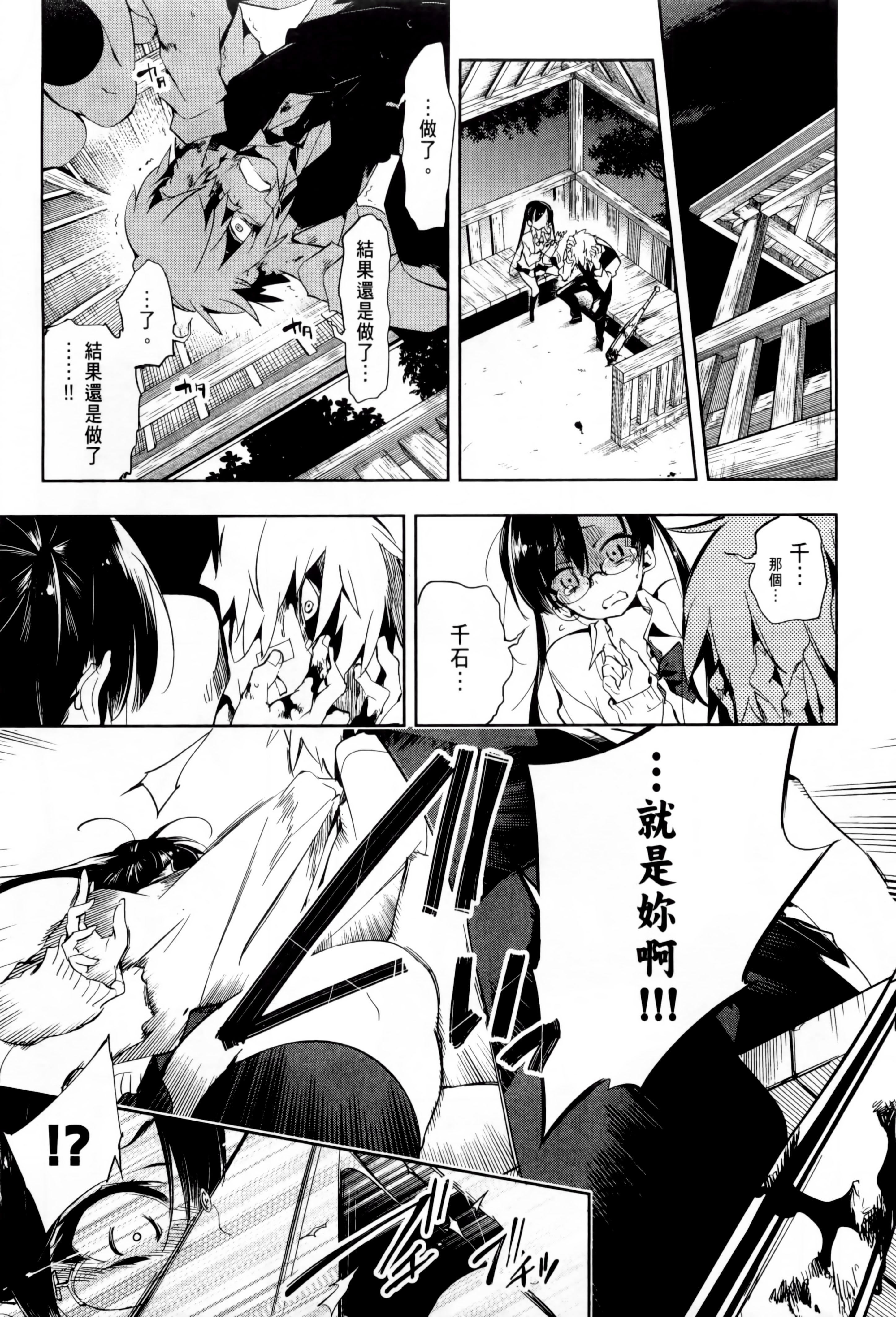 和神明结怨和神明结怨1