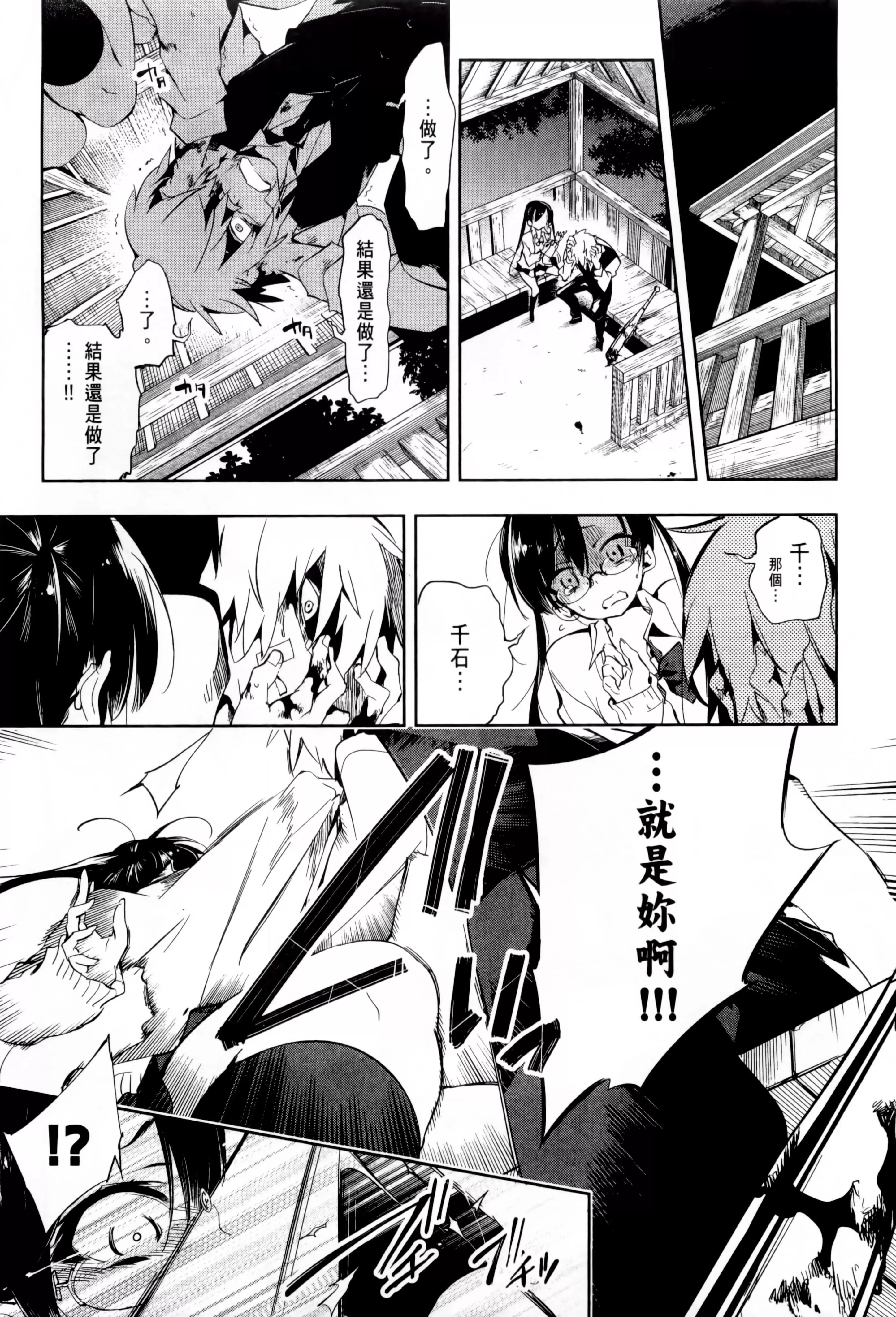 和神明結怨和神明結怨1