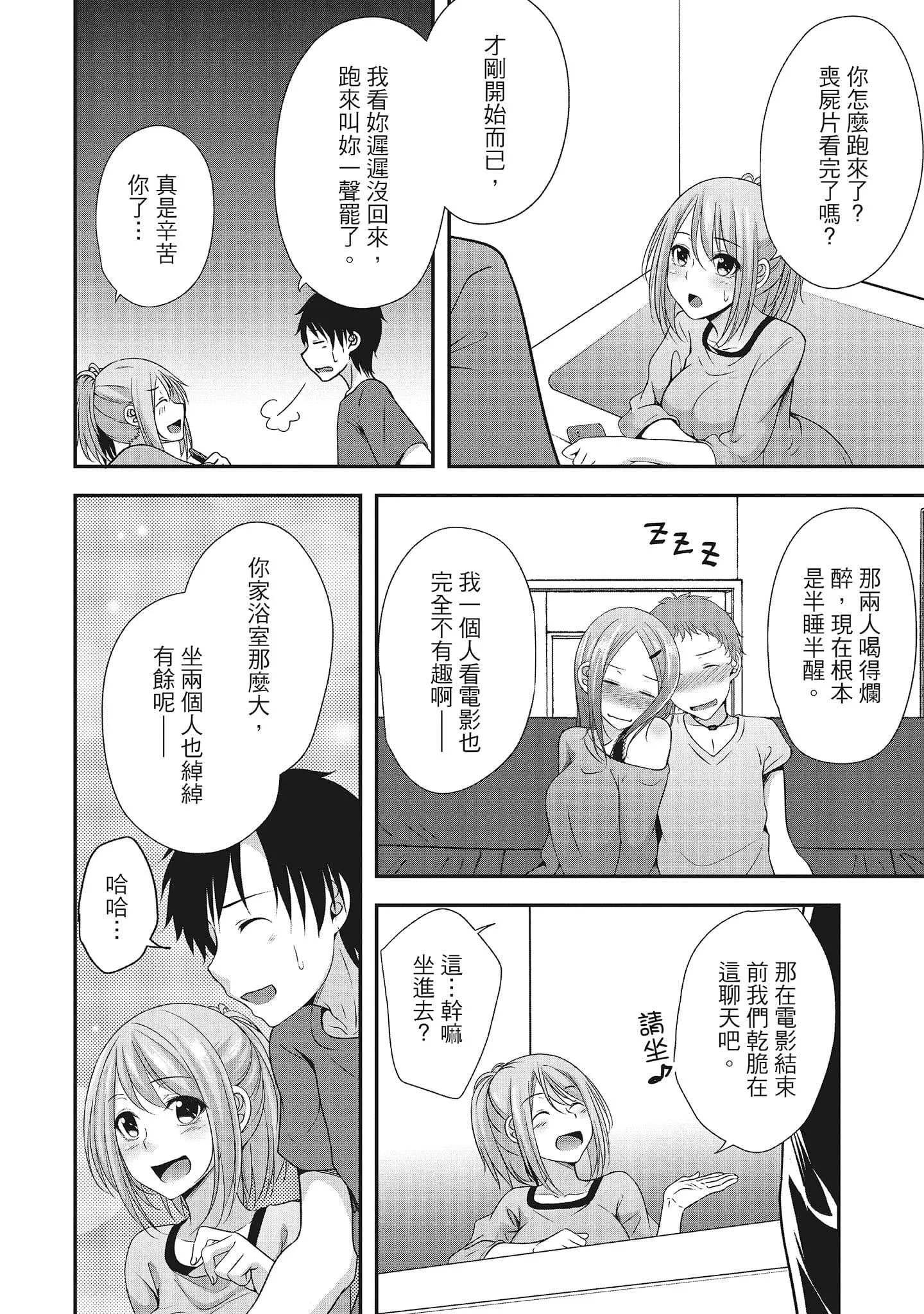 [一夢]やわちちフェスティバル[中國翻訳][一夢]やわちちフェスティバル[中國翻訳]