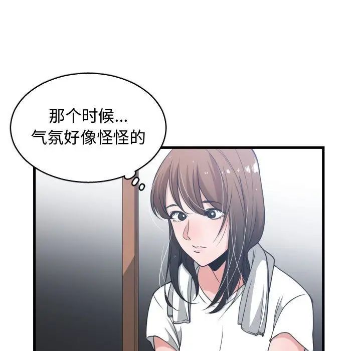 有什麼了不起的!第36話