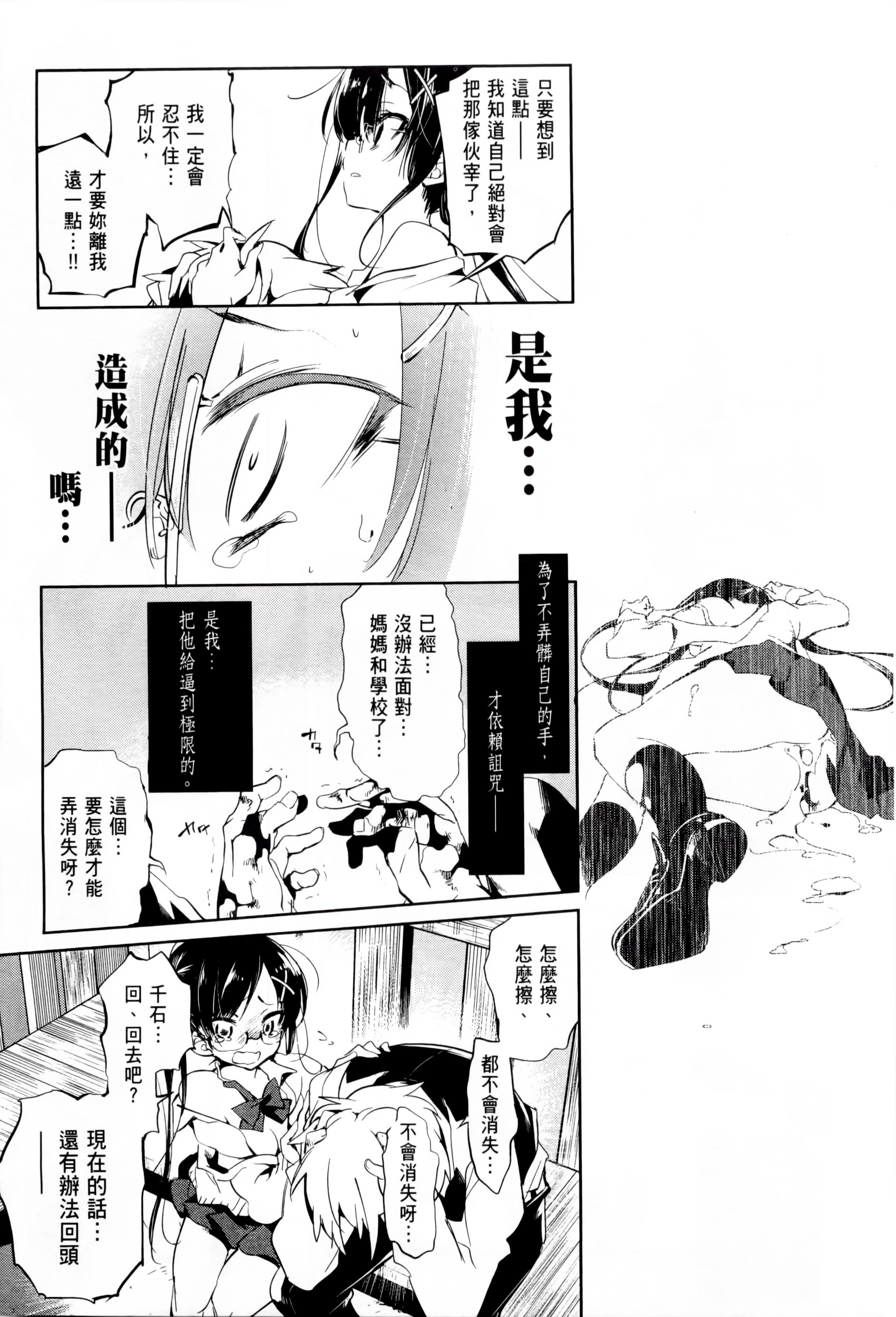 和神明结怨和神明结怨1