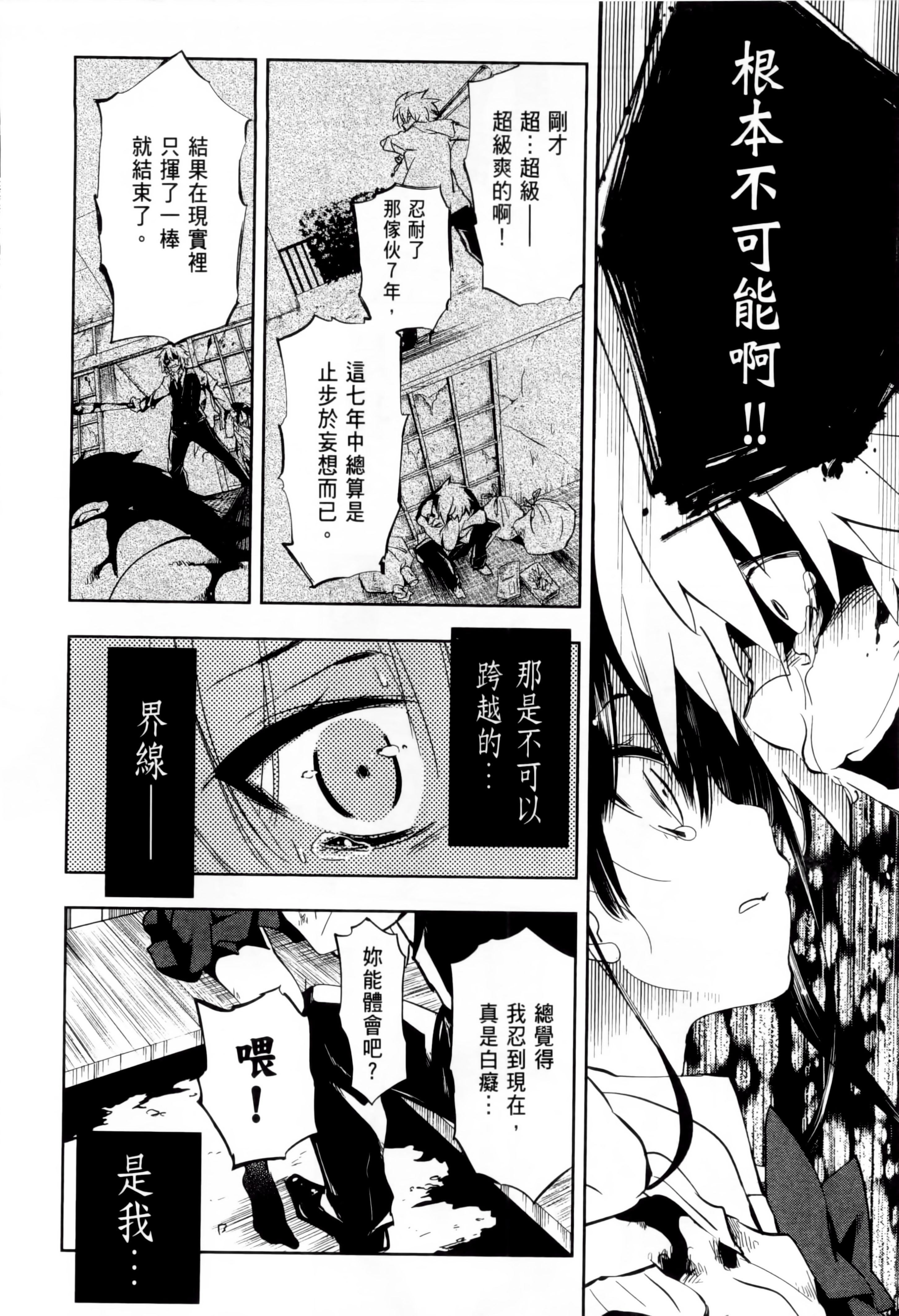 和神明结怨和神明结怨1