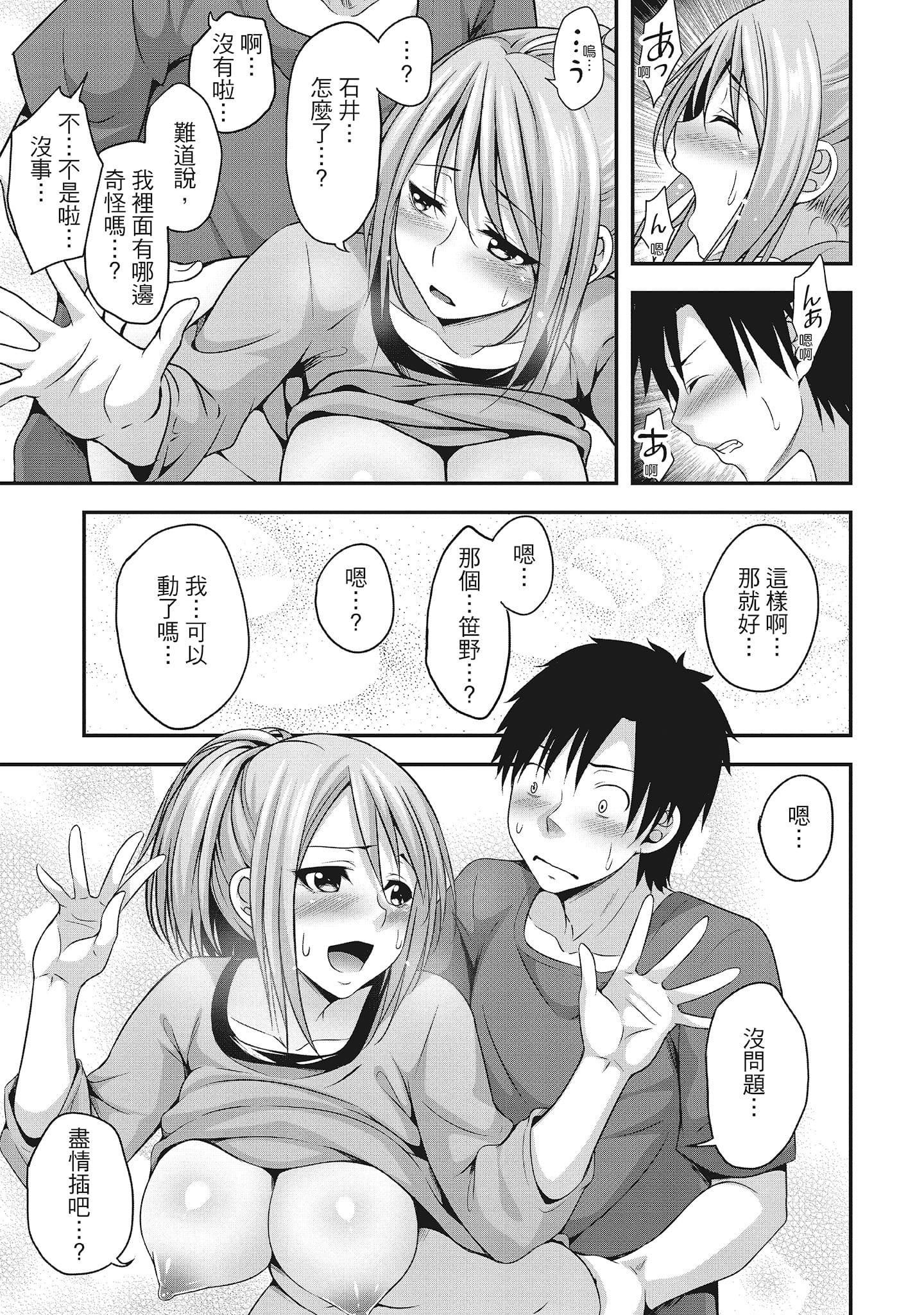 [一梦]やわちちフェスティバル[中国翻訳][一梦]やわちちフェスティバル[中国翻訳]