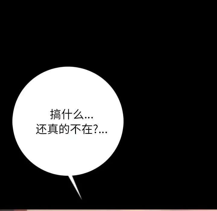 肉体第7话