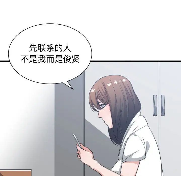 有什麼了不起的!第36話