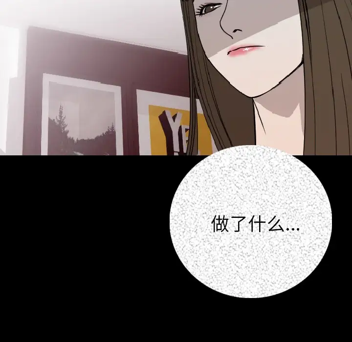 肉体第7话