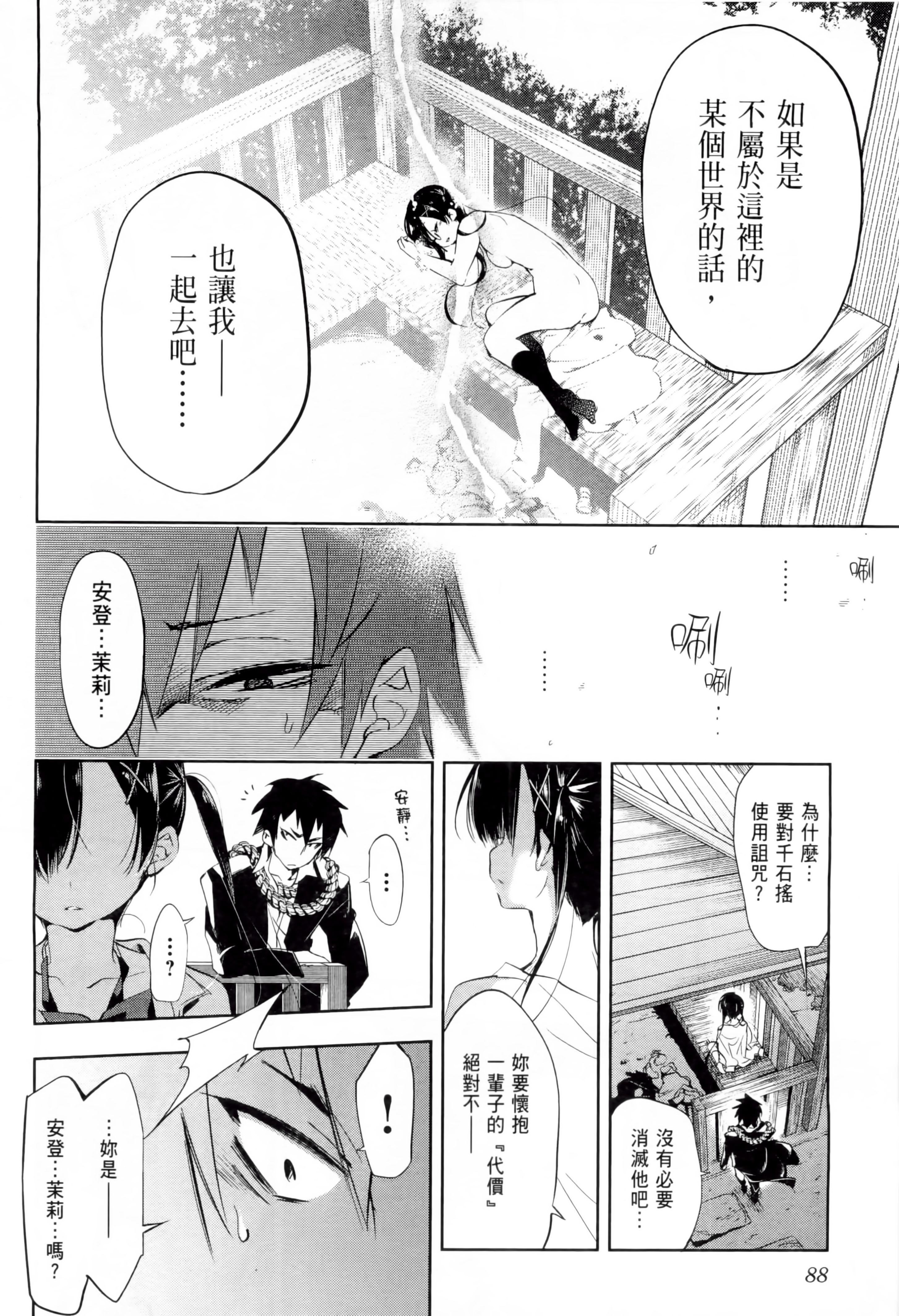 和神明结怨和神明结怨1