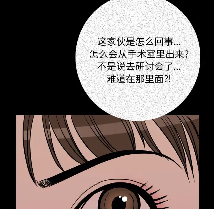 肉体第7话