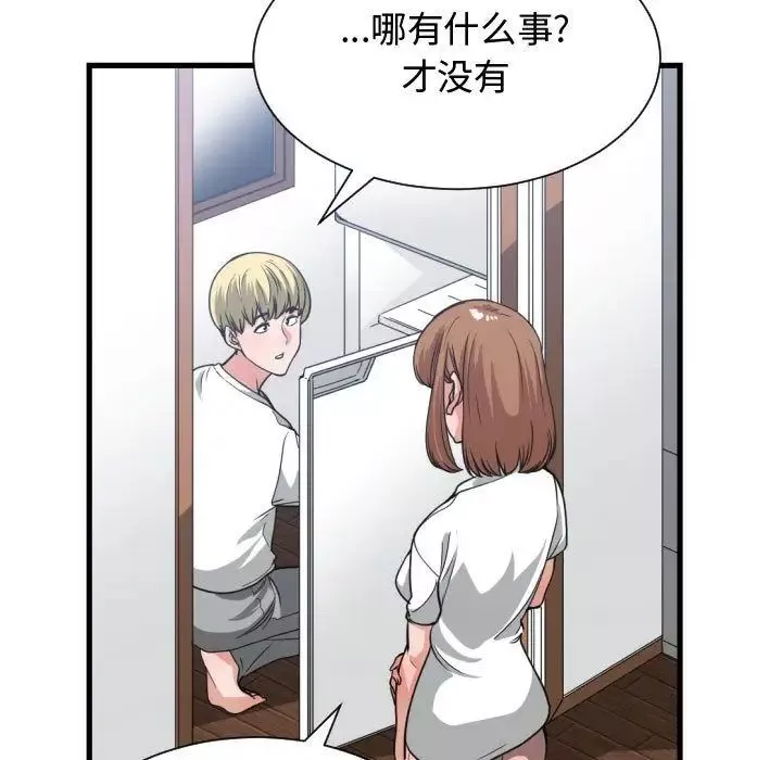 有什麼了不起的!第36話