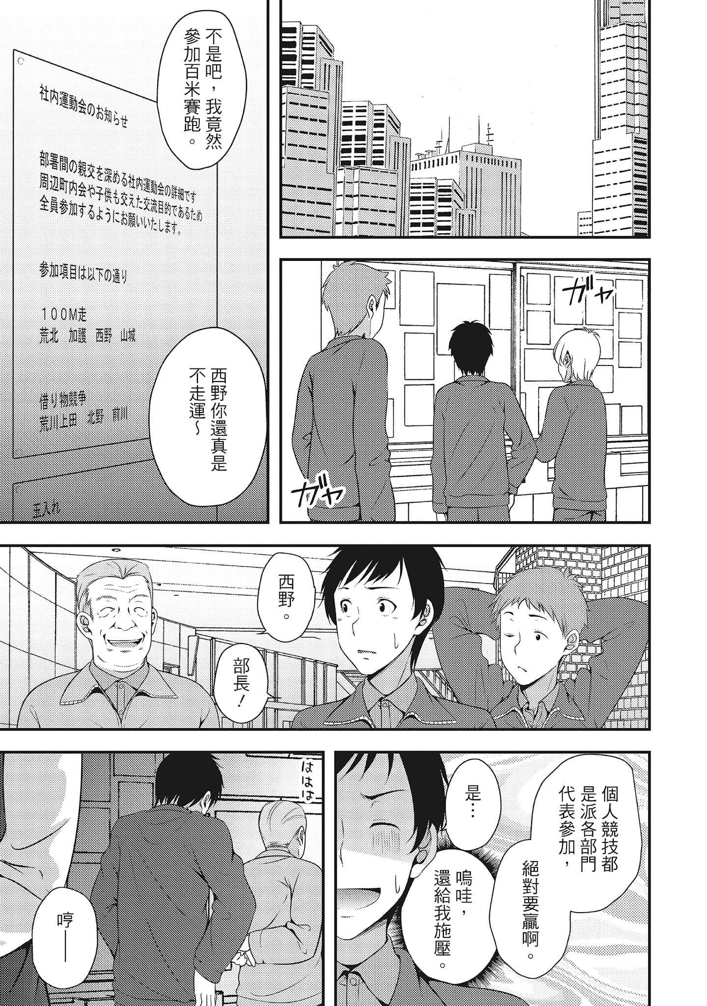 [一梦]やわちちフェスティバル[中国翻訳][一梦]やわちちフェスティバル[中国翻訳]
