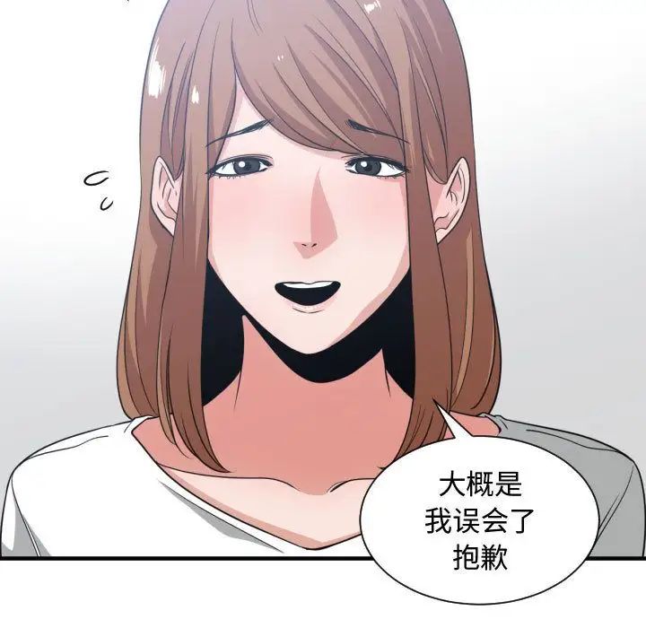 有什么了不起的!第36话