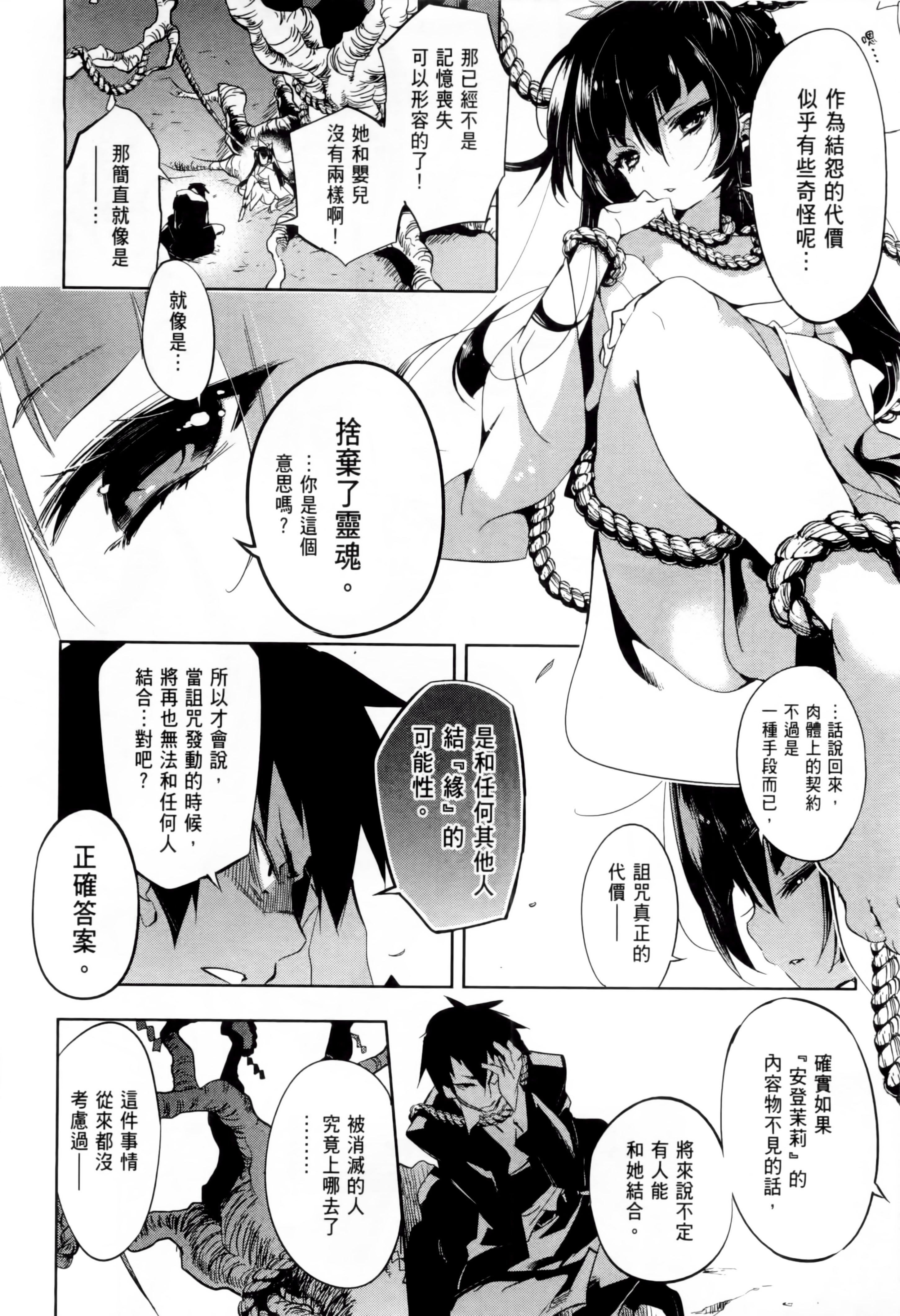 和神明结怨和神明结怨1