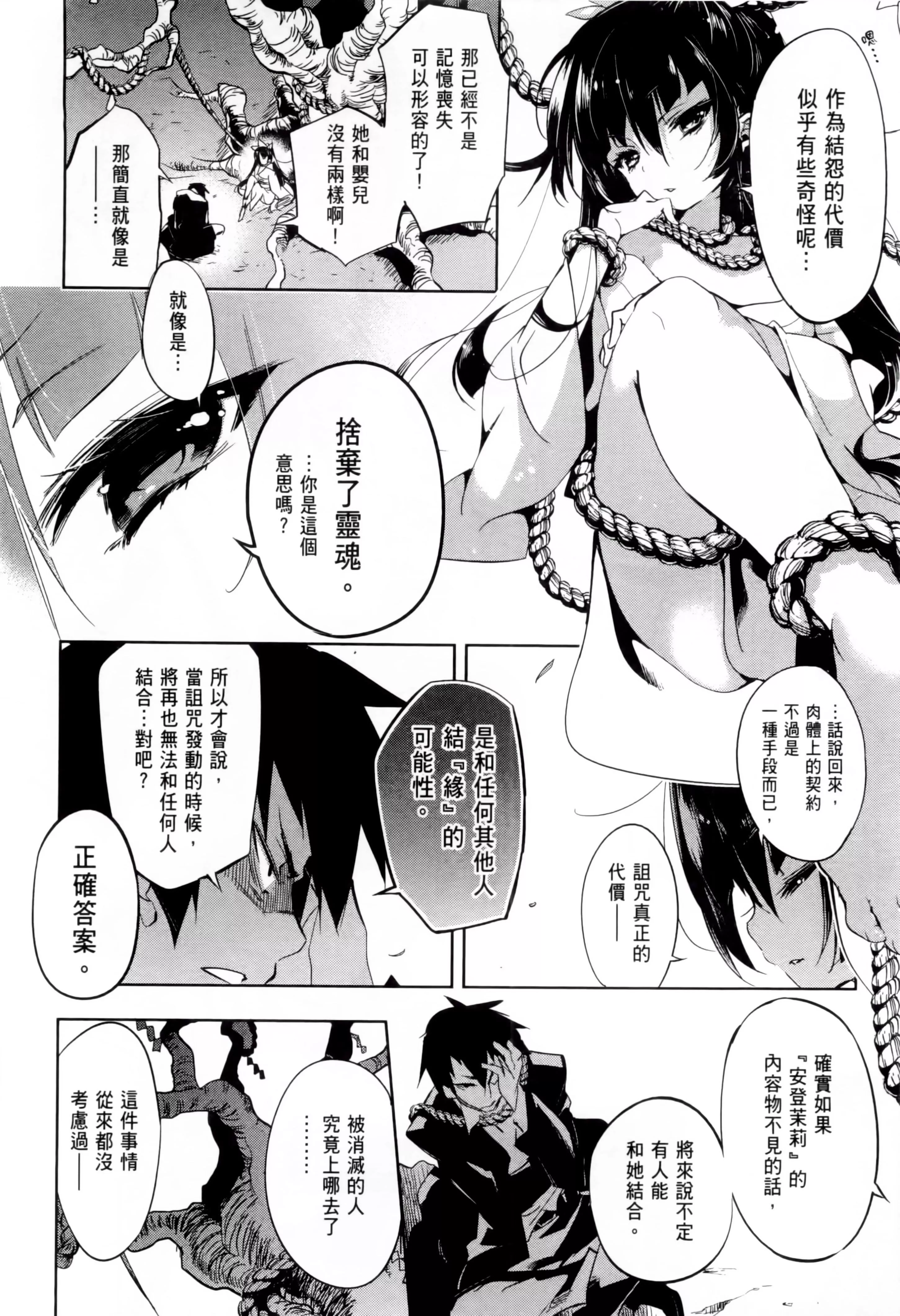 和神明結怨和神明結怨1