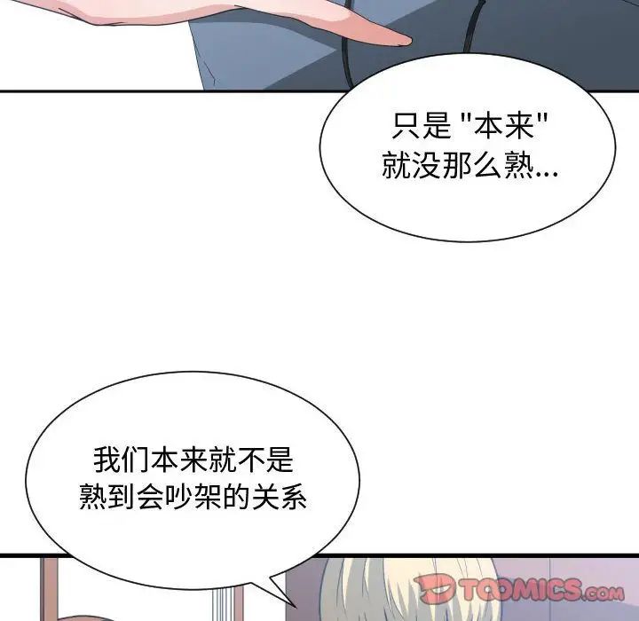 有什么了不起的!第36话