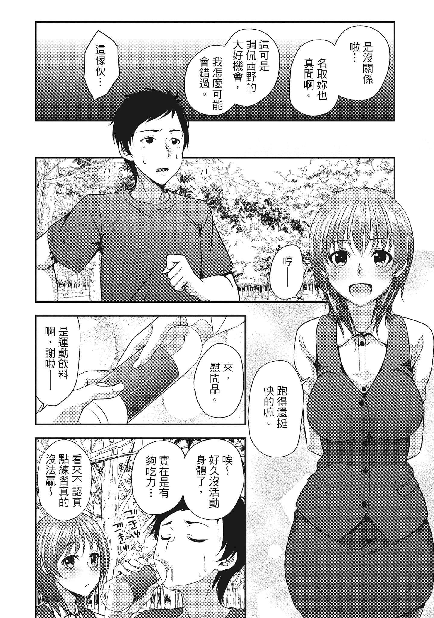 [一梦]やわちちフェスティバル[中国翻訳][一梦]やわちちフェスティバル[中国翻訳]